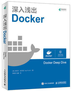 深入浅出Docker