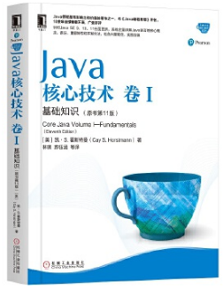 Java核心技术 