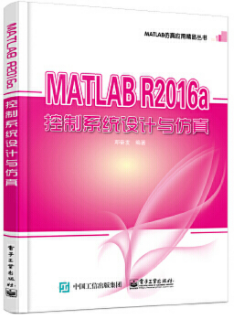 MATLAB R2016a